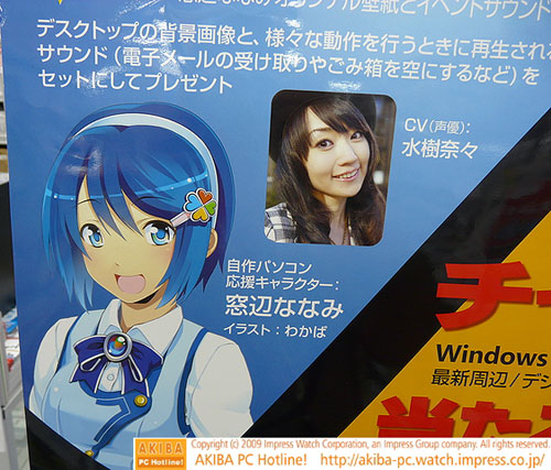 Windows 7 Anime Girl