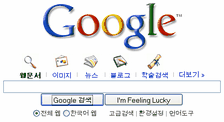 google-korea.gif